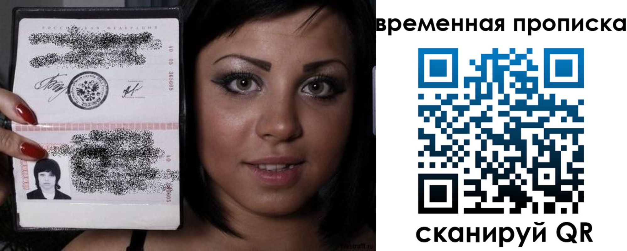 временная прописка в Бронницах