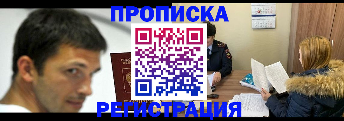 временная регистрация госуслуги в Бронницах