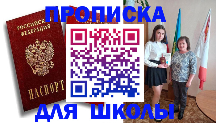 где прописаться в Бронницах