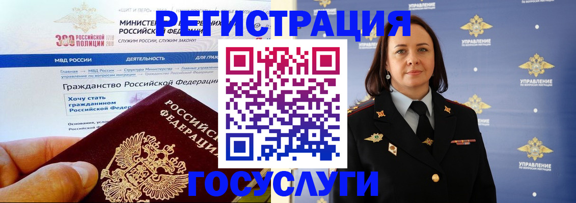 прописка для работы в Бронницах