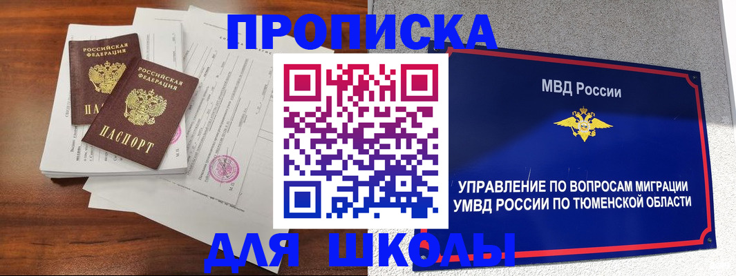 временная регистрация в Бронницах